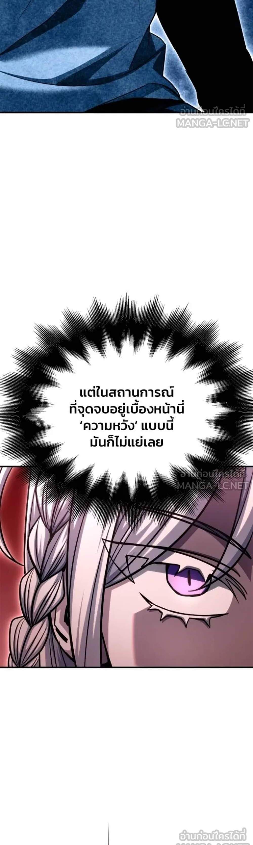 Superhuman Battlefield แปลไทย