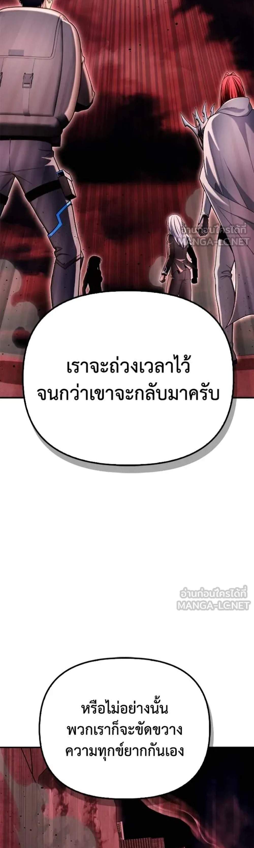 Superhuman Battlefield แปลไทย