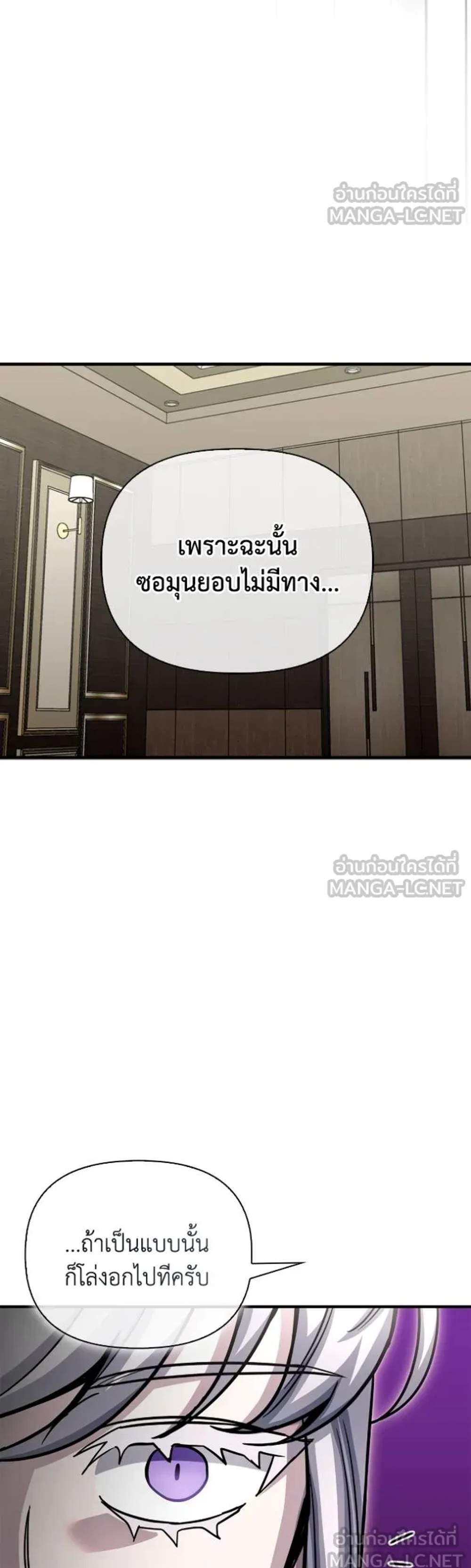Superhuman Battlefield แปลไทย