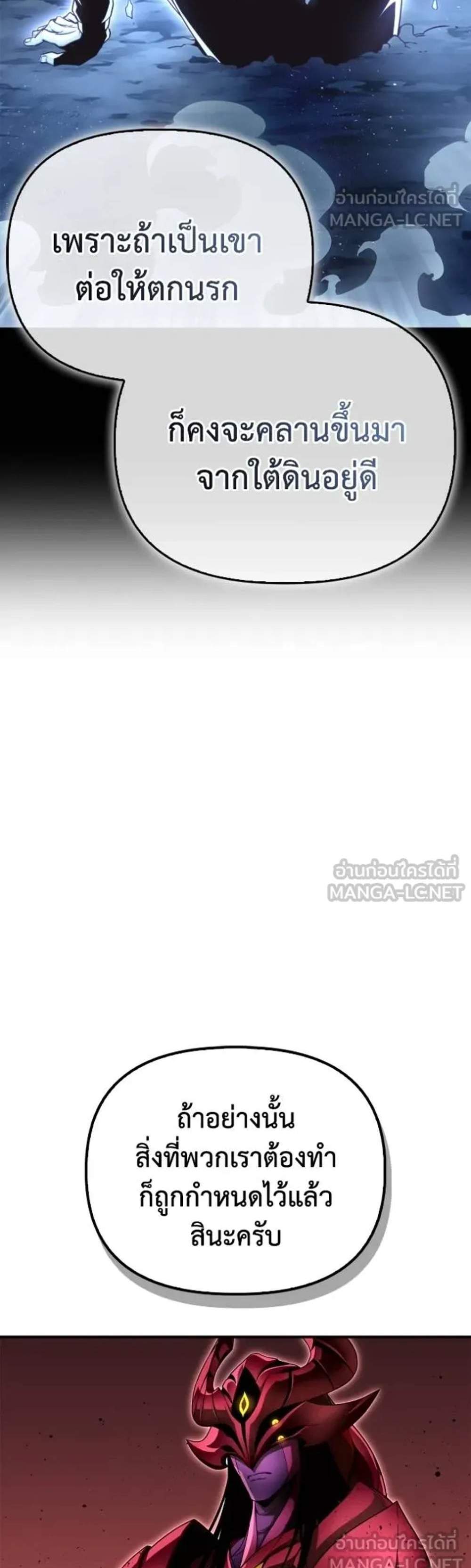 Superhuman Battlefield แปลไทย