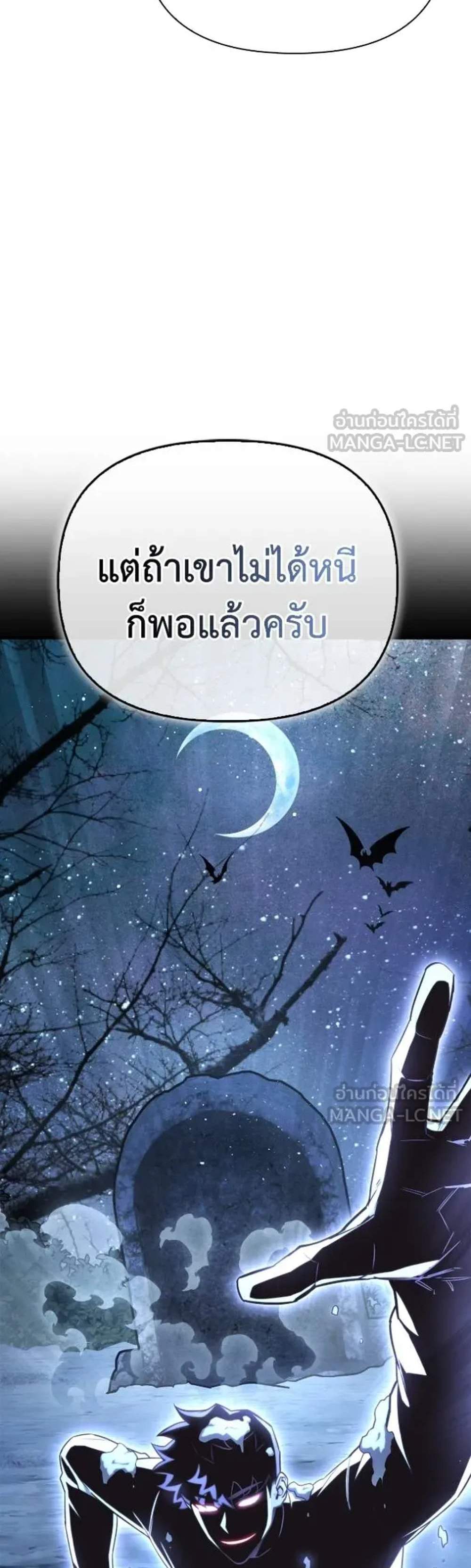 Superhuman Battlefield แปลไทย