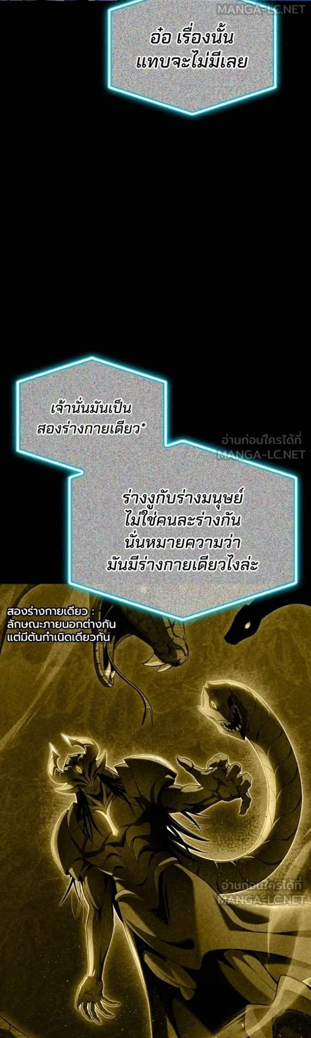 Superhuman Battlefield แปลไทย