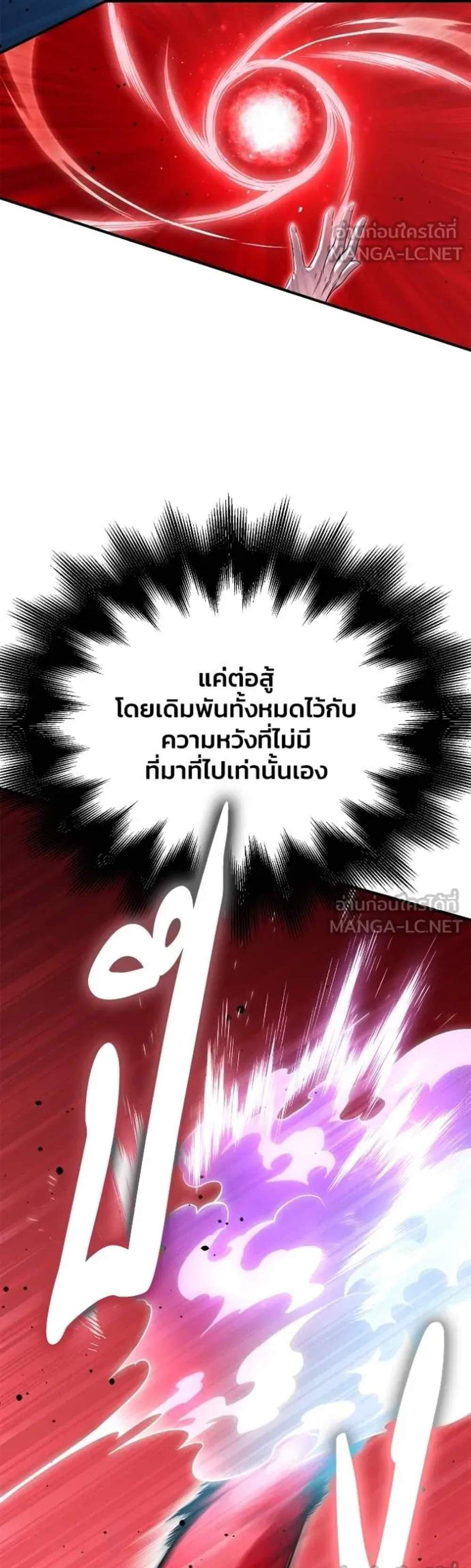 Superhuman Battlefield แปลไทย