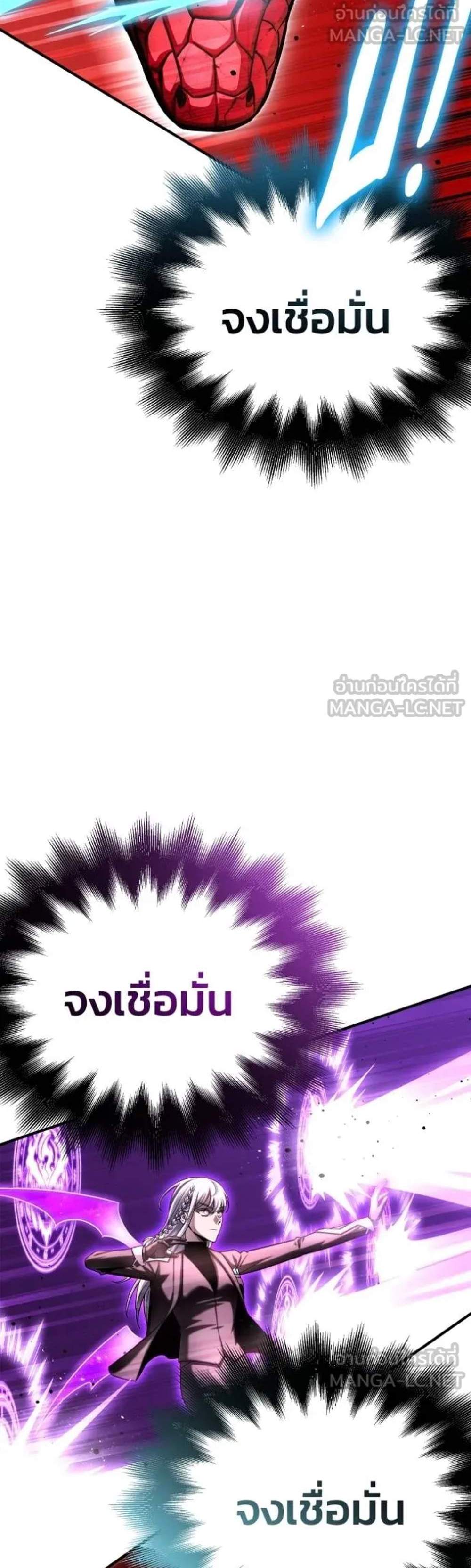 Superhuman Battlefield แปลไทย