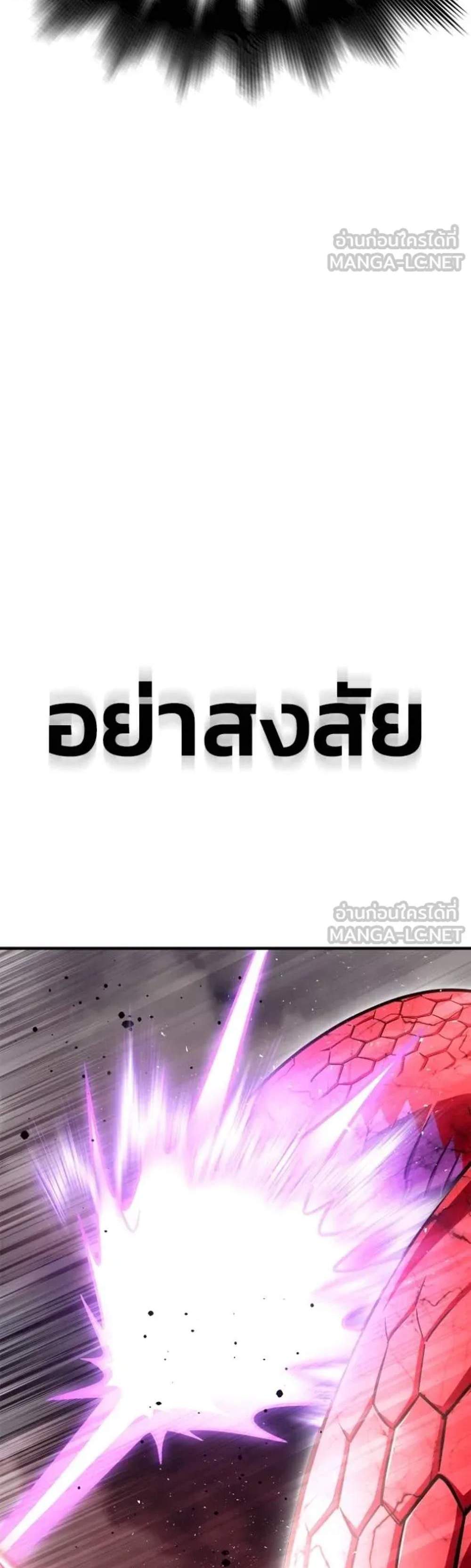 Superhuman Battlefield แปลไทย