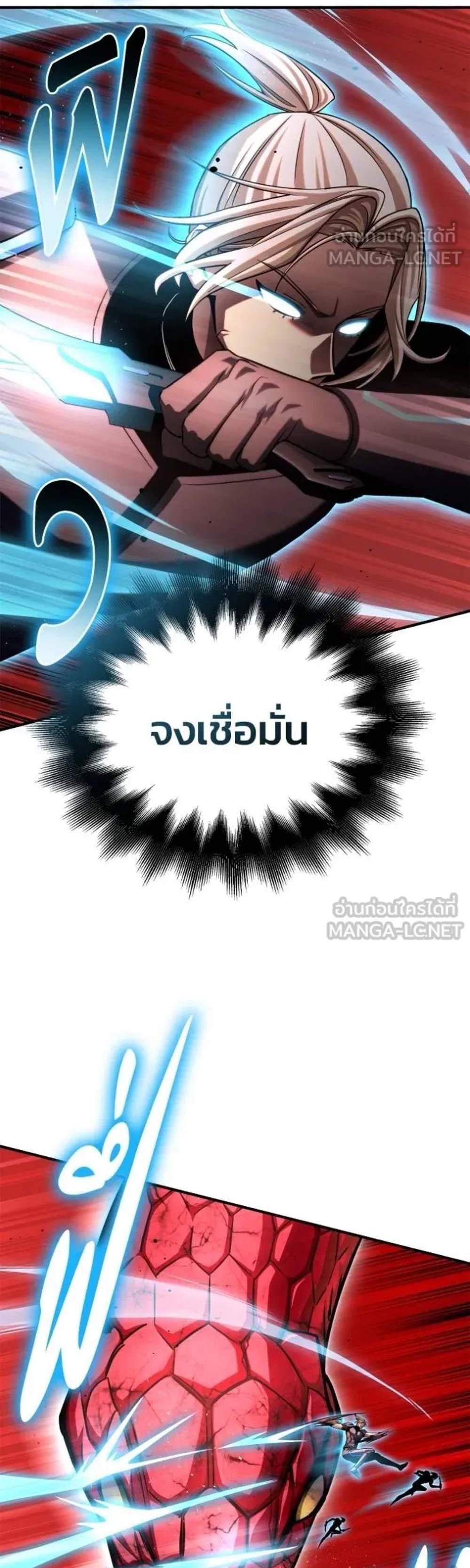 Superhuman Battlefield แปลไทย