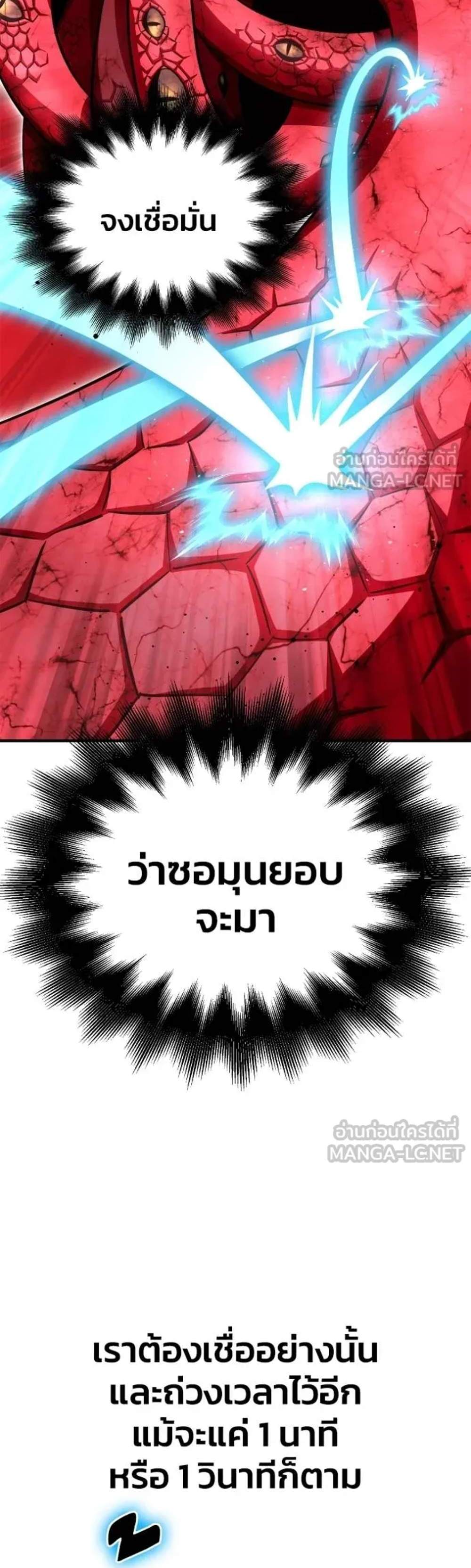 Superhuman Battlefield แปลไทย