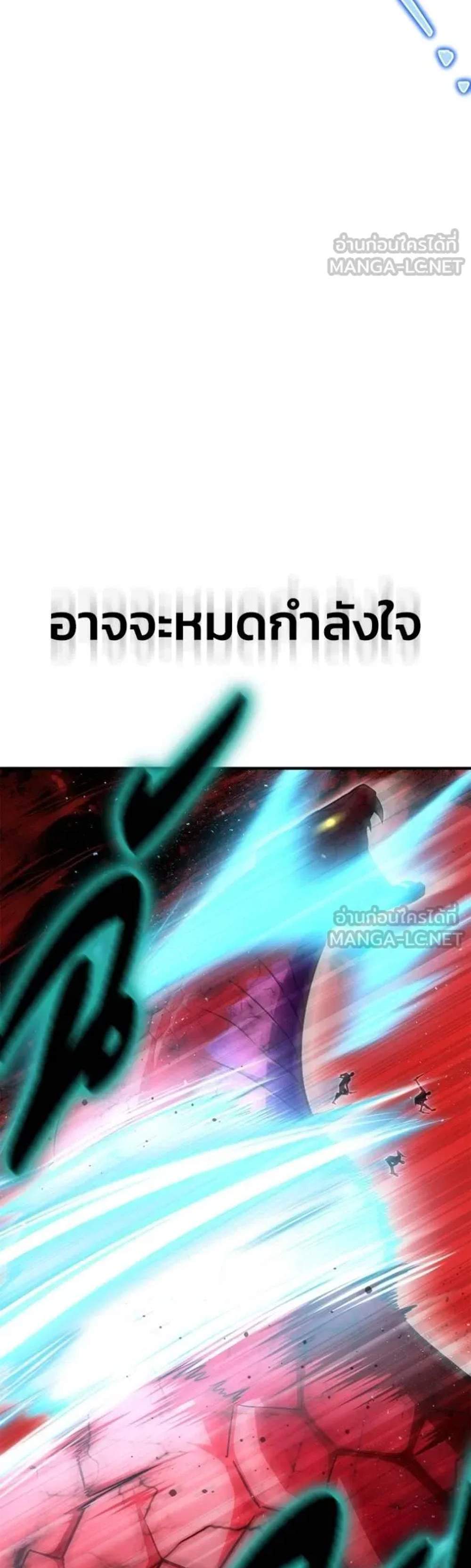 Superhuman Battlefield แปลไทย