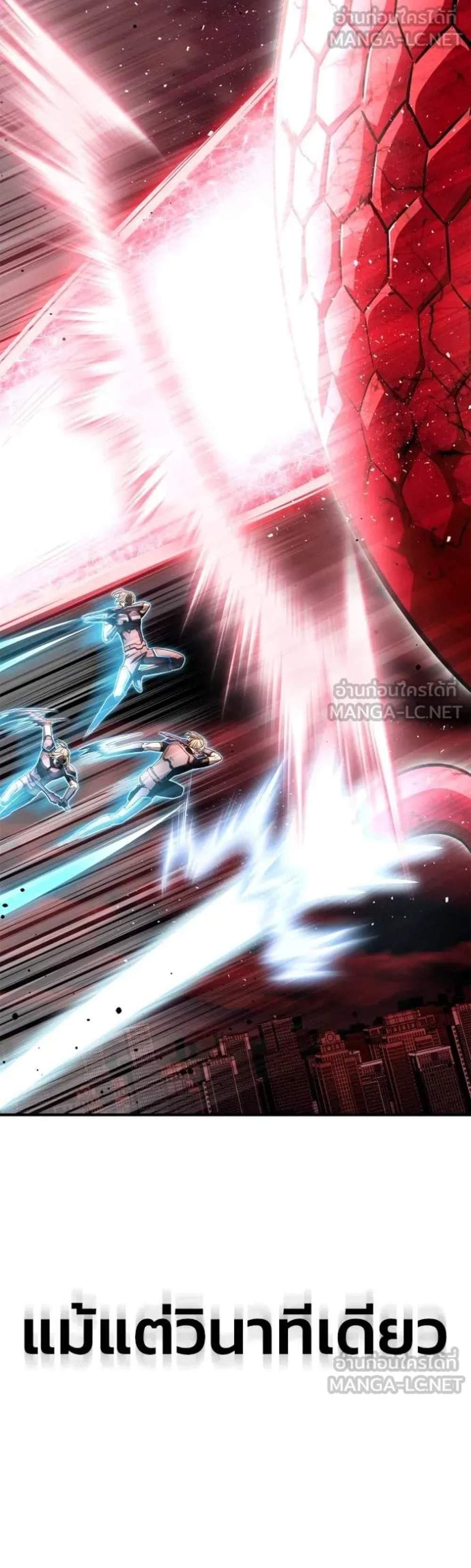 Superhuman Battlefield แปลไทย