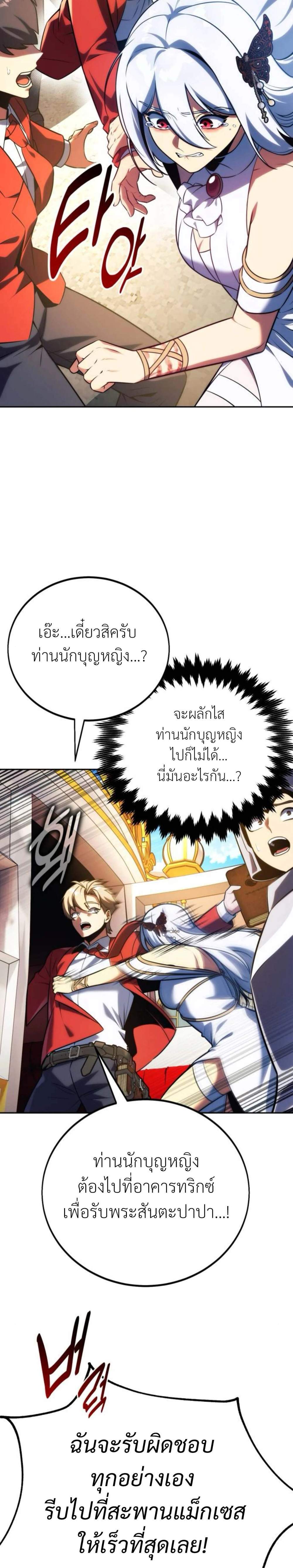 The Extra’s Academy Survival Guide สุดยอดคู่มือเอาชีวิตรอดในอคาเดมี แปลไทย