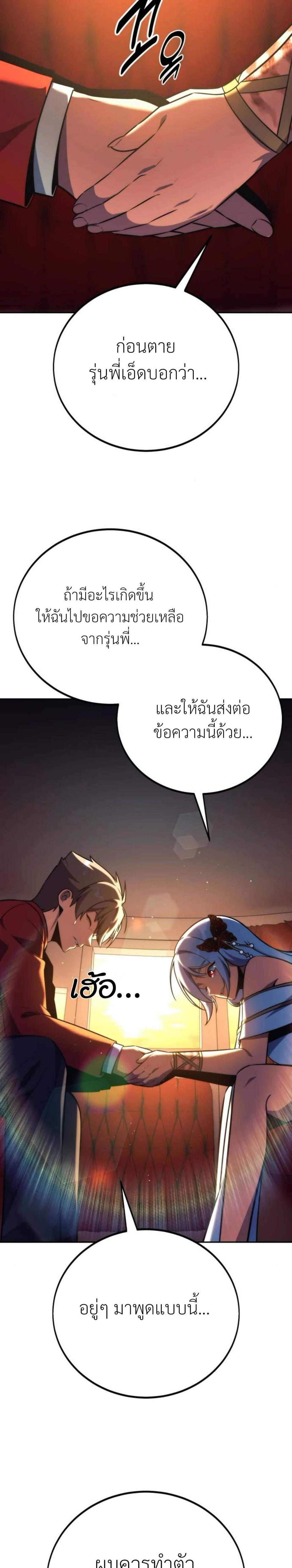 The Extra’s Academy Survival Guide สุดยอดคู่มือเอาชีวิตรอดในอคาเดมี แปลไทย