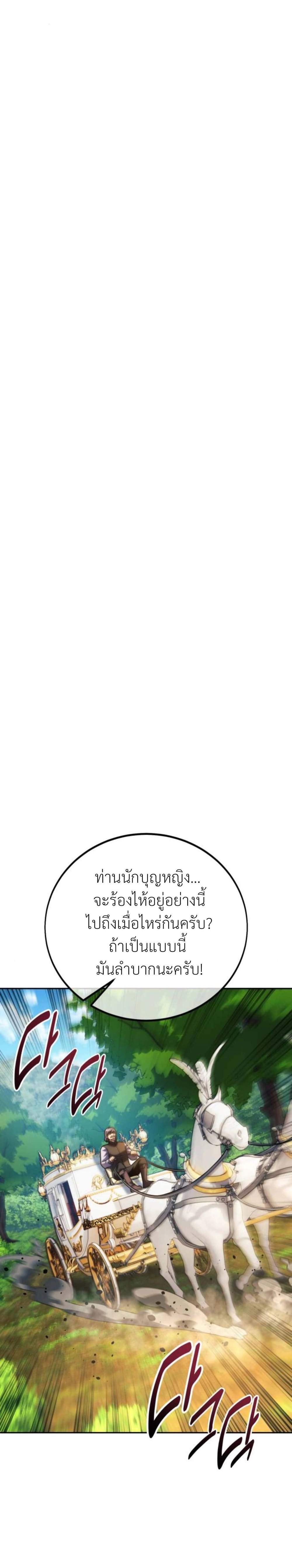 The Extra’s Academy Survival Guide สุดยอดคู่มือเอาชีวิตรอดในอคาเดมี แปลไทย