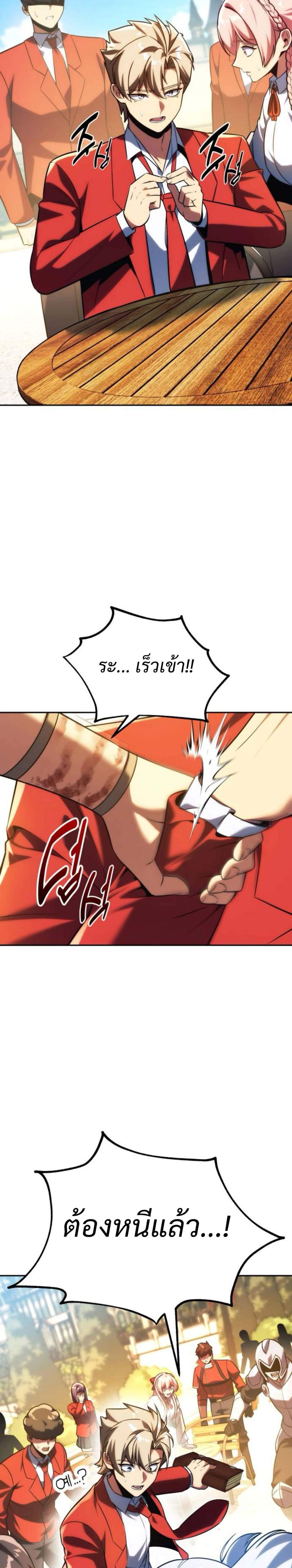 The Extra’s Academy Survival Guide สุดยอดคู่มือเอาชีวิตรอดในอคาเดมี แปลไทย