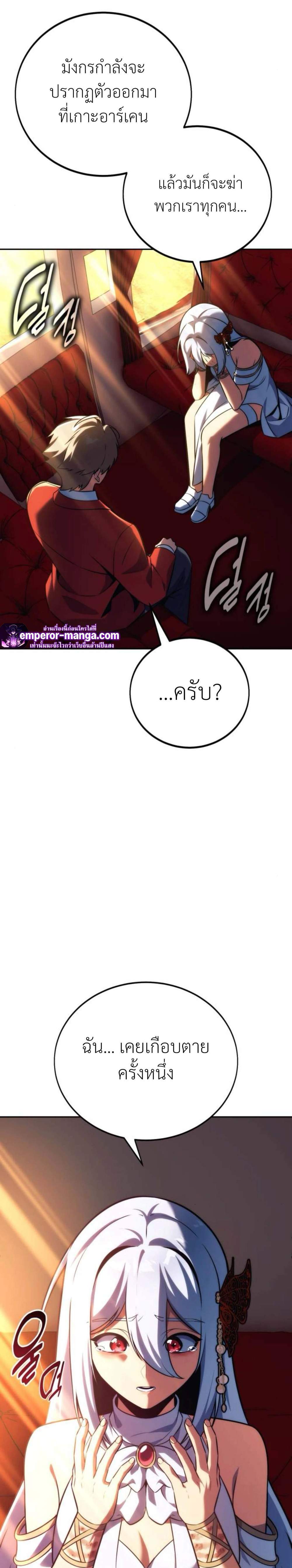 The Extra’s Academy Survival Guide สุดยอดคู่มือเอาชีวิตรอดในอคาเดมี แปลไทย