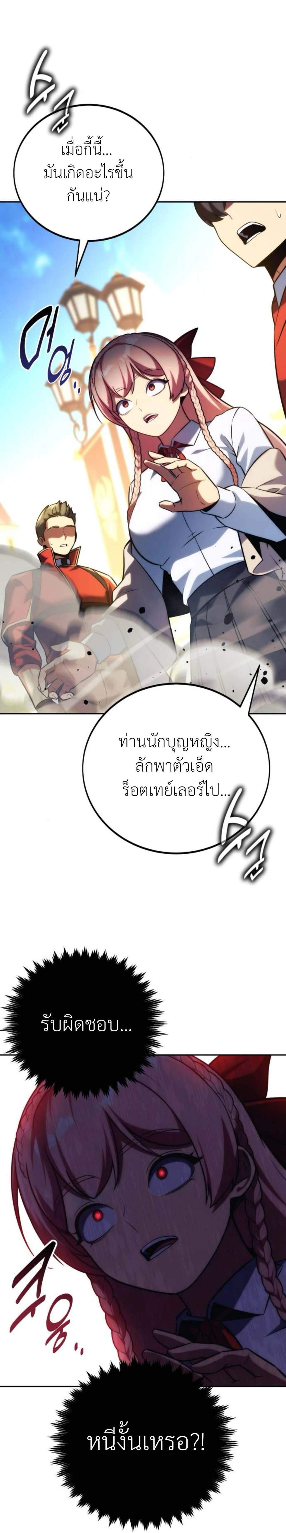 The Extra’s Academy Survival Guide สุดยอดคู่มือเอาชีวิตรอดในอคาเดมี แปลไทย