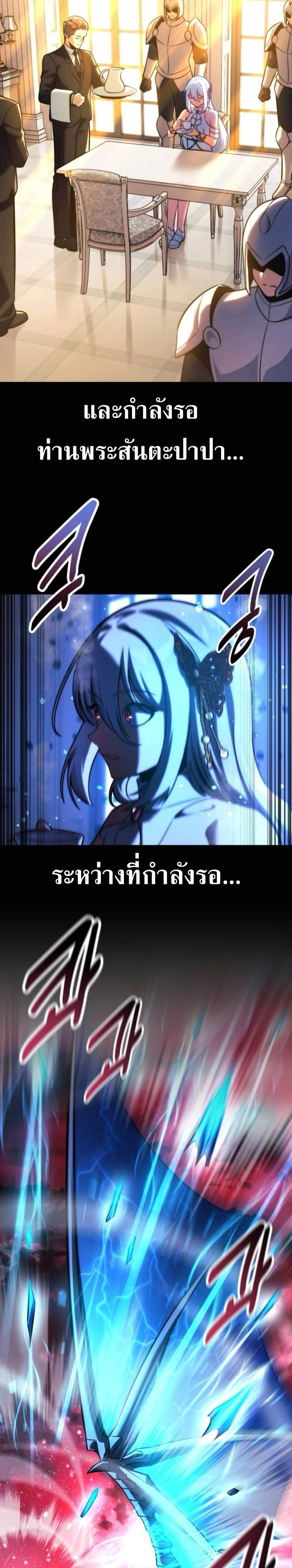 The Extra’s Academy Survival Guide สุดยอดคู่มือเอาชีวิตรอดในอคาเดมี แปลไทย