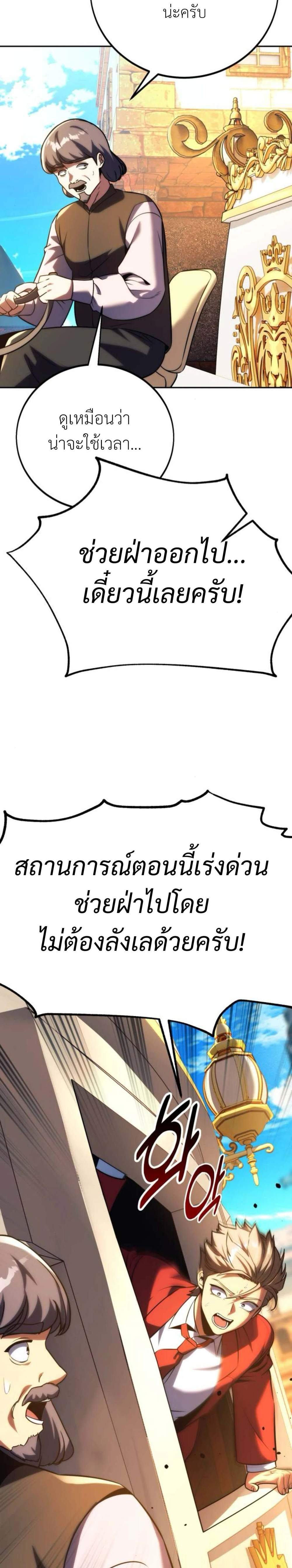 The Extra’s Academy Survival Guide สุดยอดคู่มือเอาชีวิตรอดในอคาเดมี แปลไทย