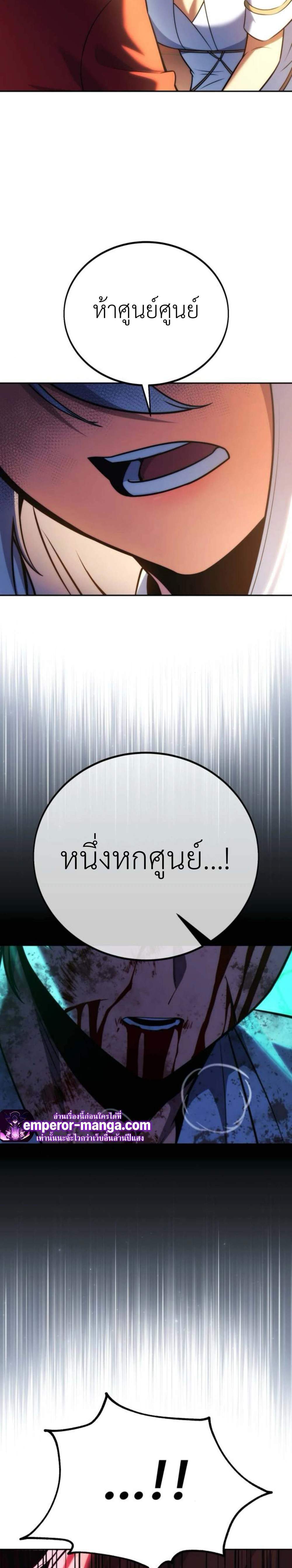 The Extra’s Academy Survival Guide สุดยอดคู่มือเอาชีวิตรอดในอคาเดมี แปลไทย