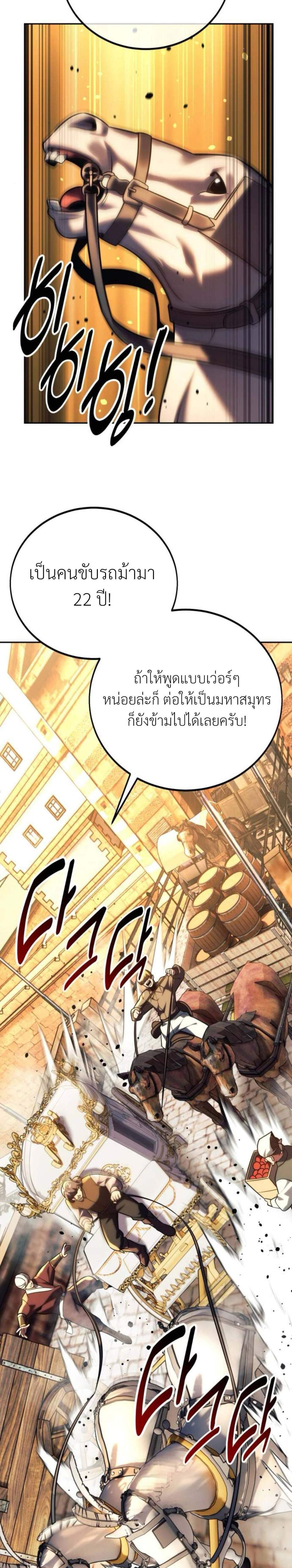 The Extra’s Academy Survival Guide สุดยอดคู่มือเอาชีวิตรอดในอคาเดมี แปลไทย