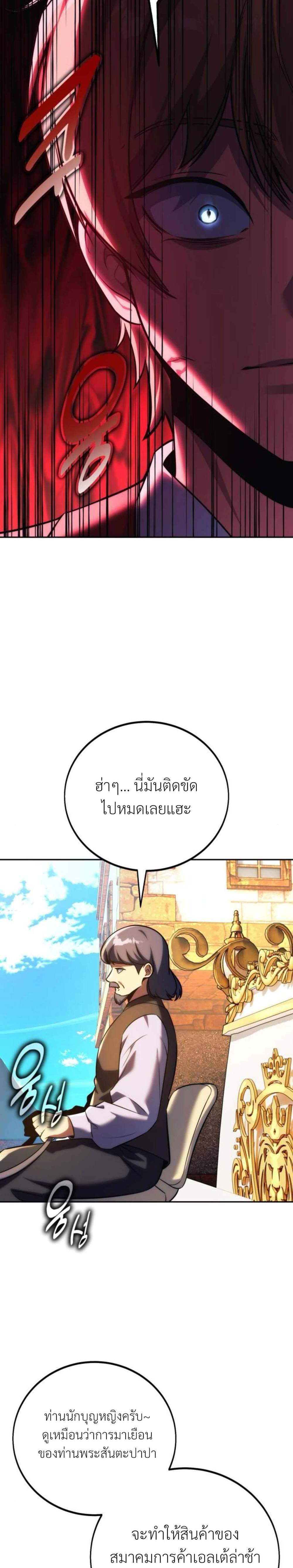 The Extra’s Academy Survival Guide สุดยอดคู่มือเอาชีวิตรอดในอคาเดมี แปลไทย