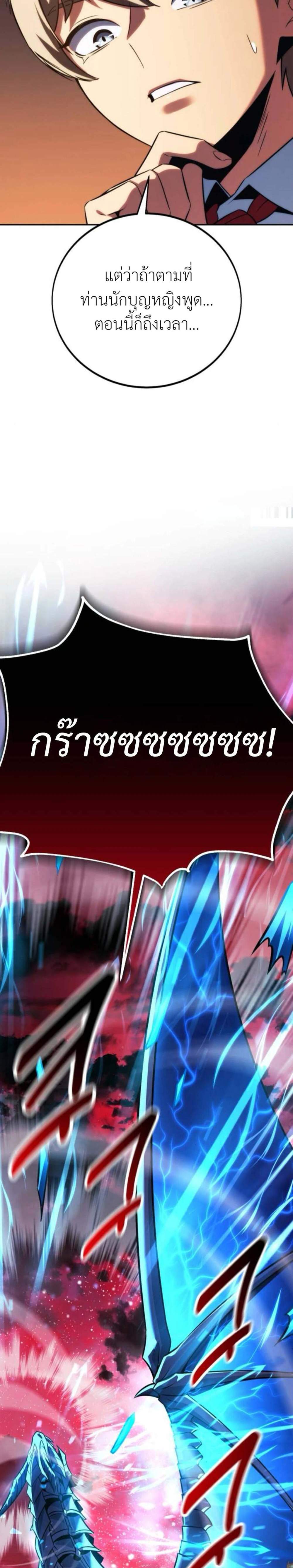 The Extra’s Academy Survival Guide สุดยอดคู่มือเอาชีวิตรอดในอคาเดมี แปลไทย