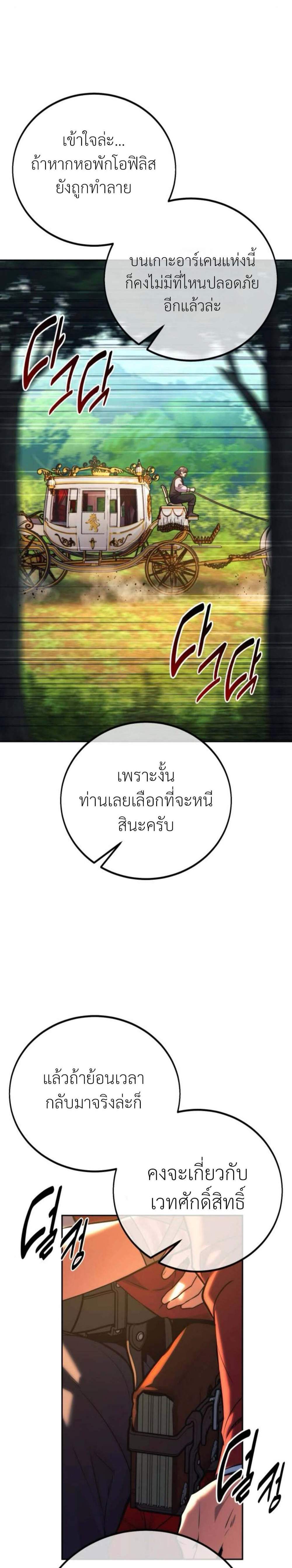 The Extra’s Academy Survival Guide สุดยอดคู่มือเอาชีวิตรอดในอคาเดมี แปลไทย