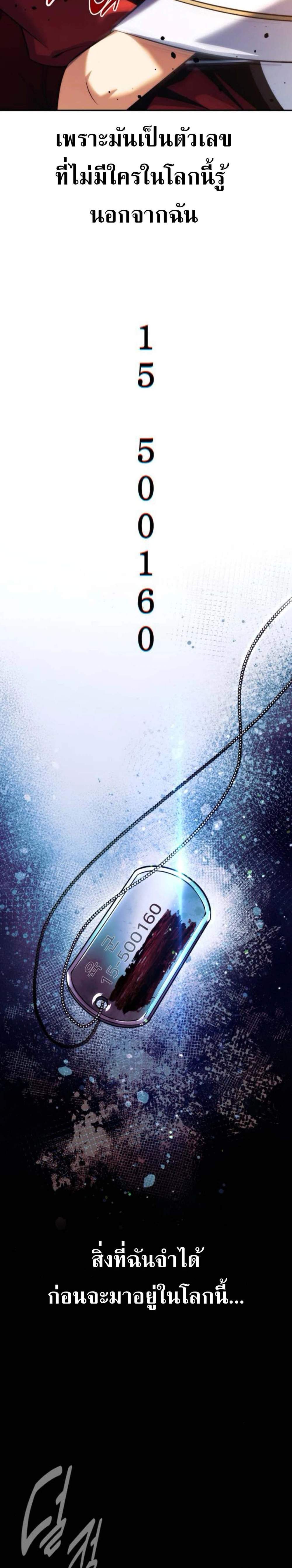 The Extra’s Academy Survival Guide สุดยอดคู่มือเอาชีวิตรอดในอคาเดมี แปลไทย