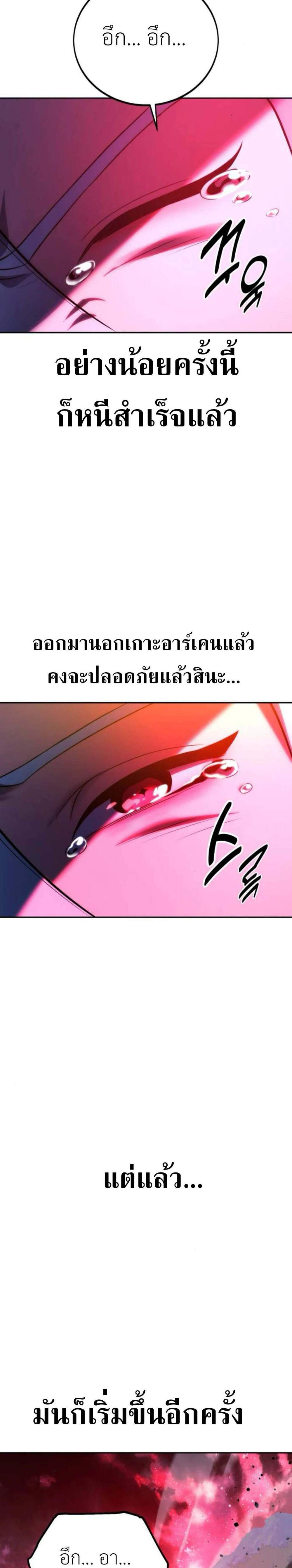 The Extra’s Academy Survival Guide สุดยอดคู่มือเอาชีวิตรอดในอคาเดมี แปลไทย