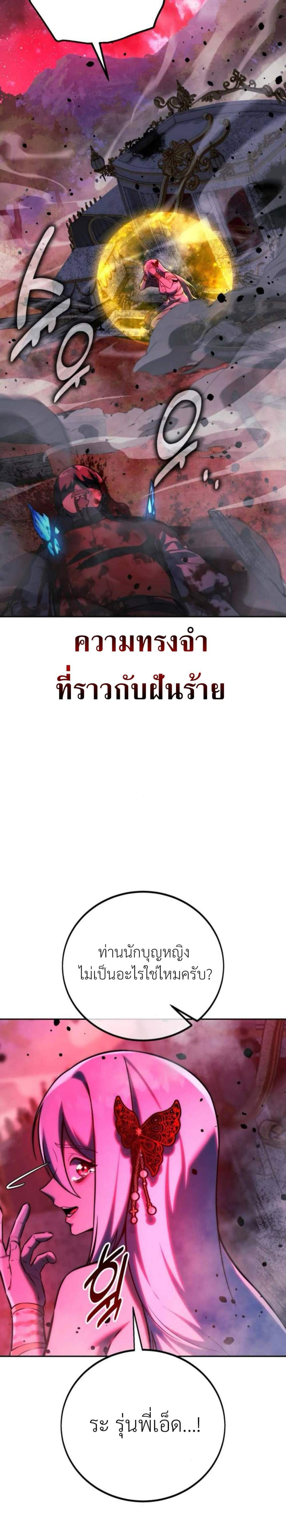 The Extra’s Academy Survival Guide สุดยอดคู่มือเอาชีวิตรอดในอคาเดมี แปลไทย