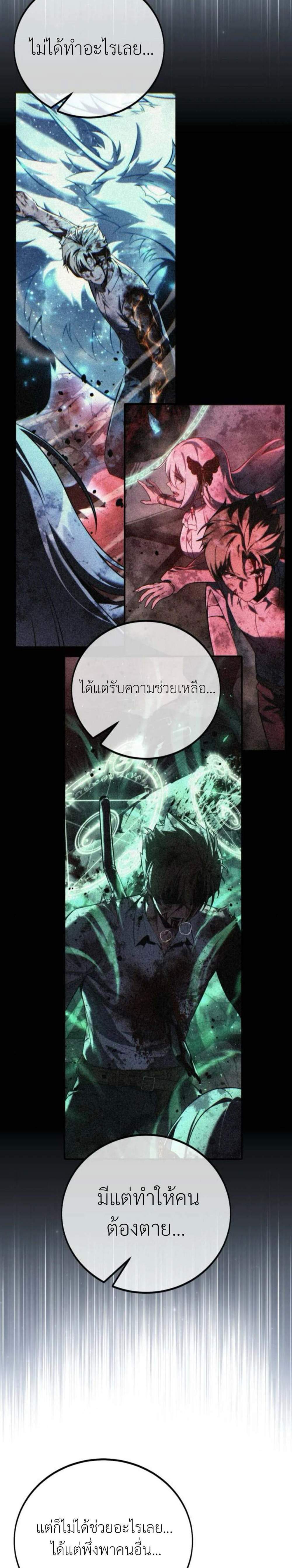 The Extra’s Academy Survival Guide สุดยอดคู่มือเอาชีวิตรอดในอคาเดมี แปลไทย