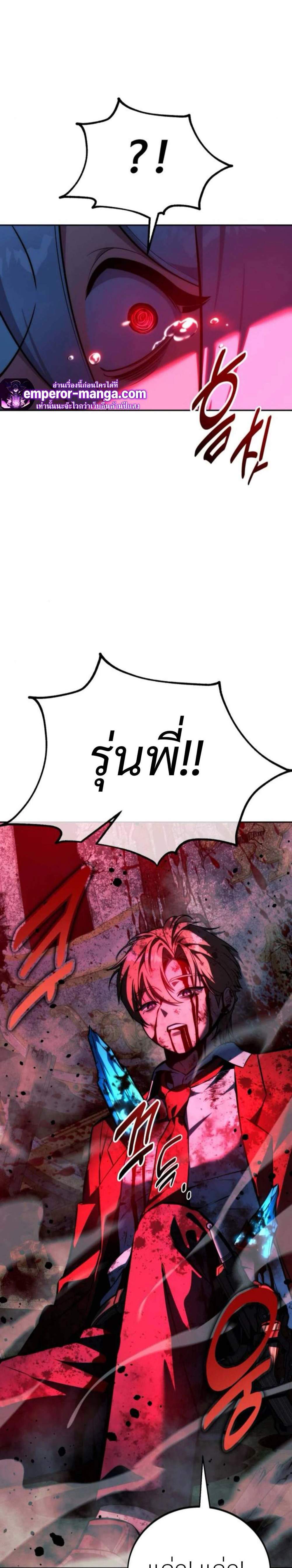 The Extra’s Academy Survival Guide สุดยอดคู่มือเอาชีวิตรอดในอคาเดมี แปลไทย