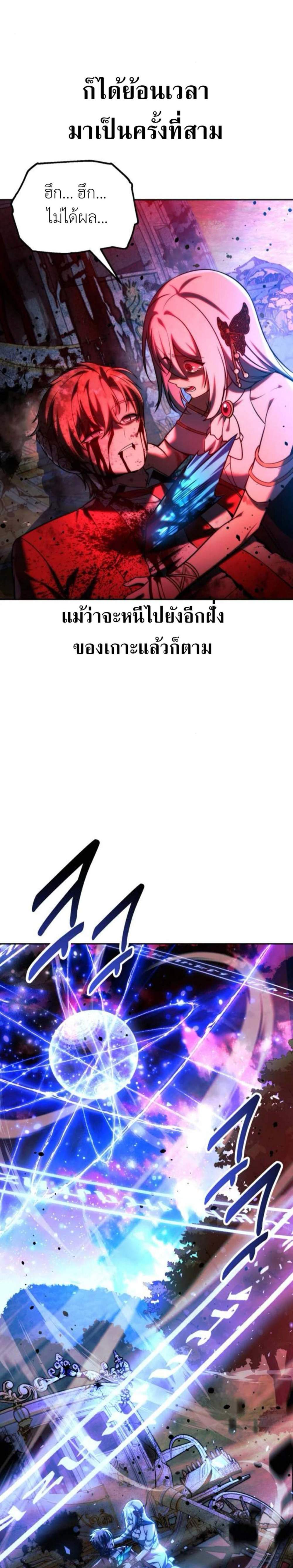 The Extra’s Academy Survival Guide สุดยอดคู่มือเอาชีวิตรอดในอคาเดมี แปลไทย