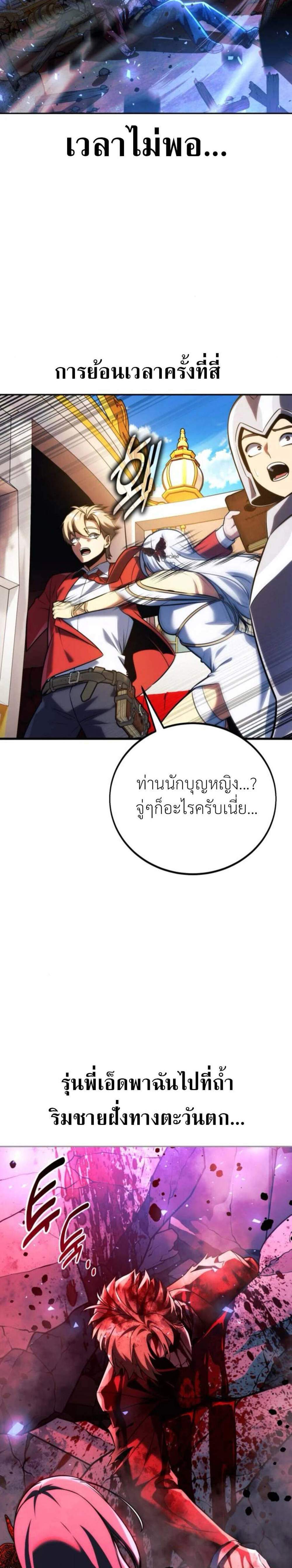 The Extra’s Academy Survival Guide สุดยอดคู่มือเอาชีวิตรอดในอคาเดมี แปลไทย