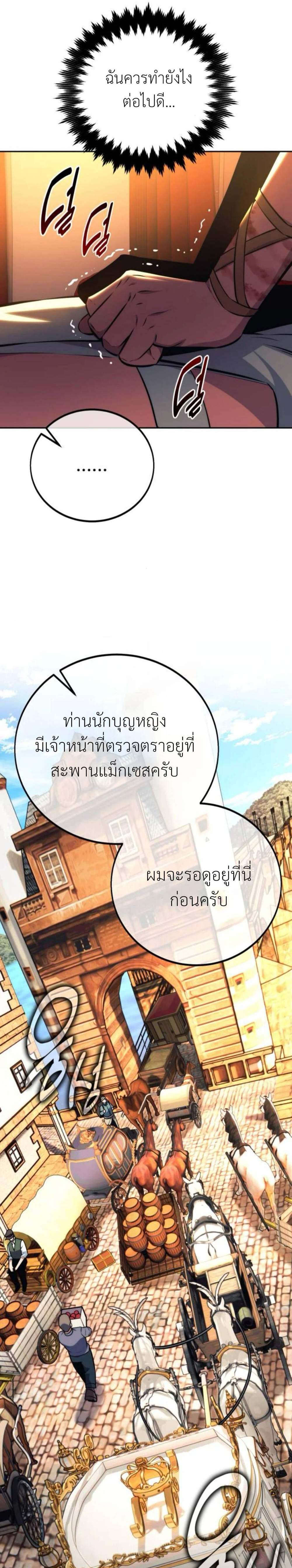 The Extra’s Academy Survival Guide สุดยอดคู่มือเอาชีวิตรอดในอคาเดมี แปลไทย
