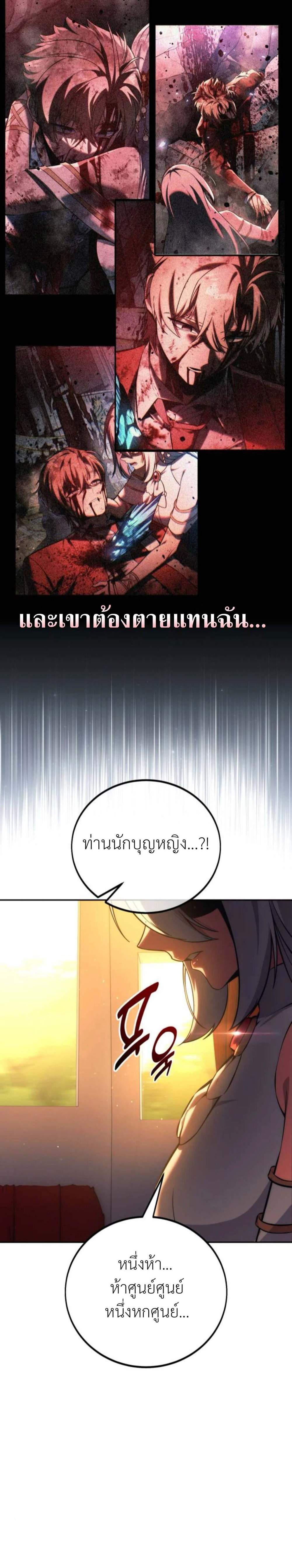The Extra’s Academy Survival Guide สุดยอดคู่มือเอาชีวิตรอดในอคาเดมี แปลไทย