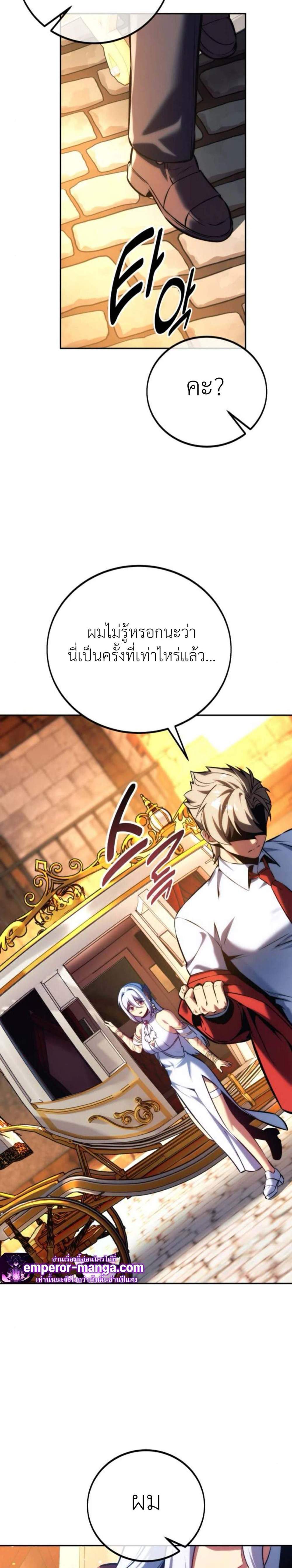 The Extra’s Academy Survival Guide สุดยอดคู่มือเอาชีวิตรอดในอคาเดมี แปลไทย
