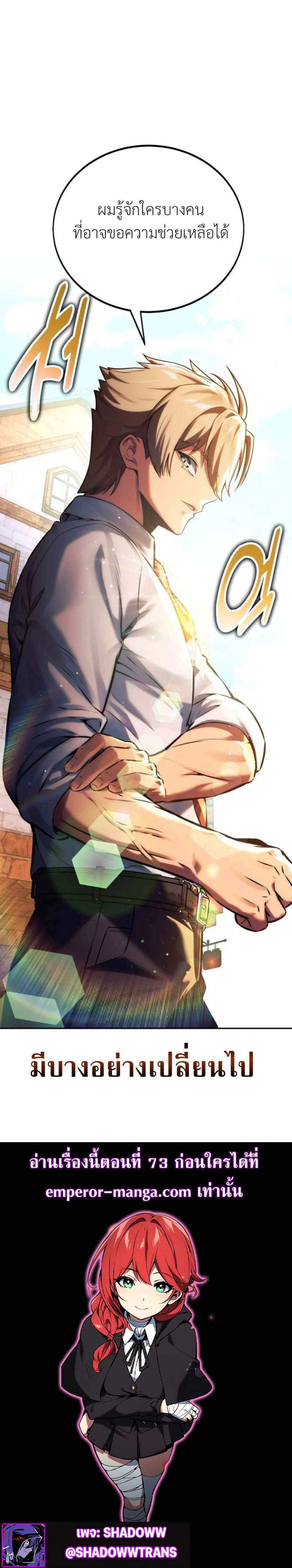 The Extra’s Academy Survival Guide สุดยอดคู่มือเอาชีวิตรอดในอคาเดมี แปลไทย