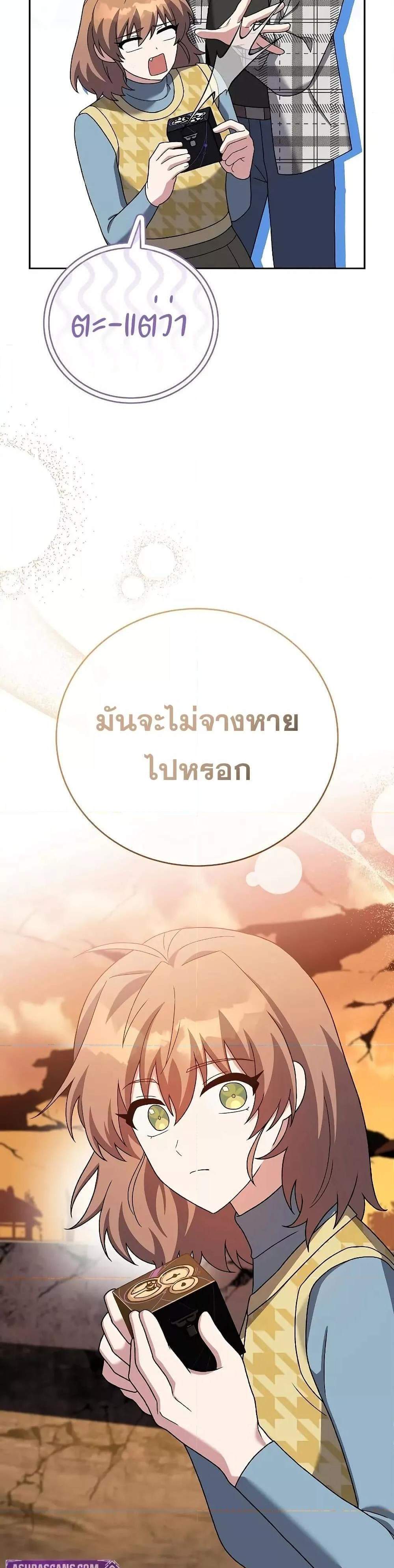 The Novel’s Extra (Remake) แปลไทย