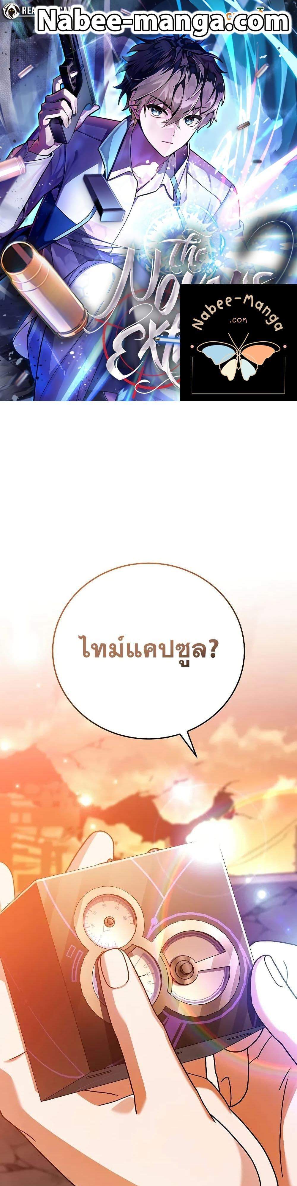 The Novel’s Extra (Remake) แปลไทย