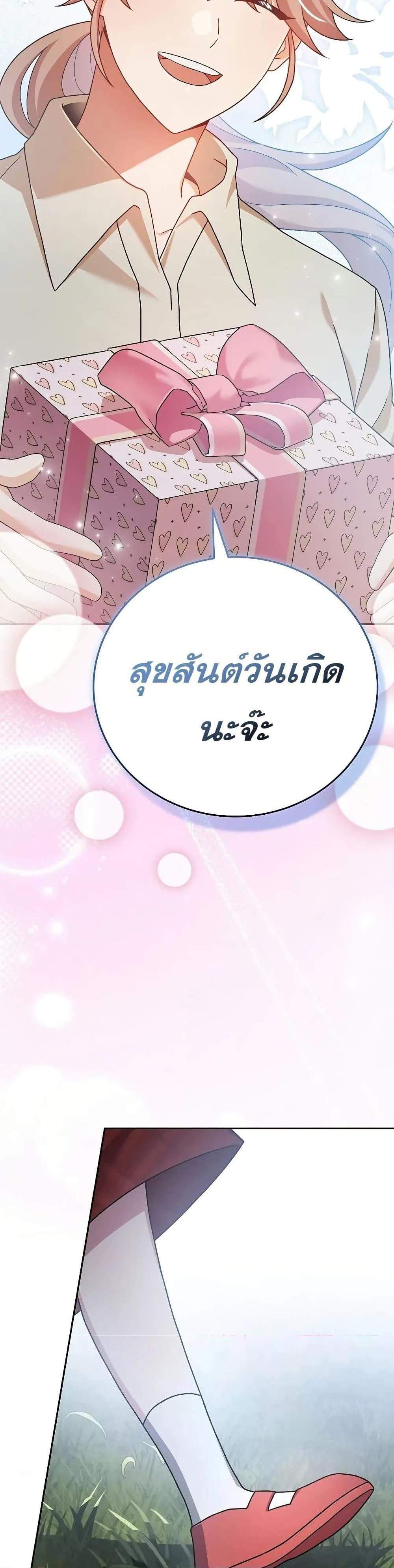 The Novel’s Extra (Remake) แปลไทย