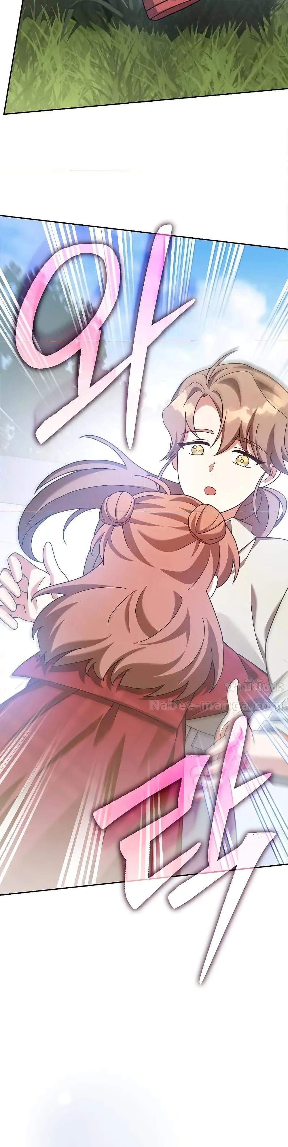 The Novel’s Extra (Remake) แปลไทย
