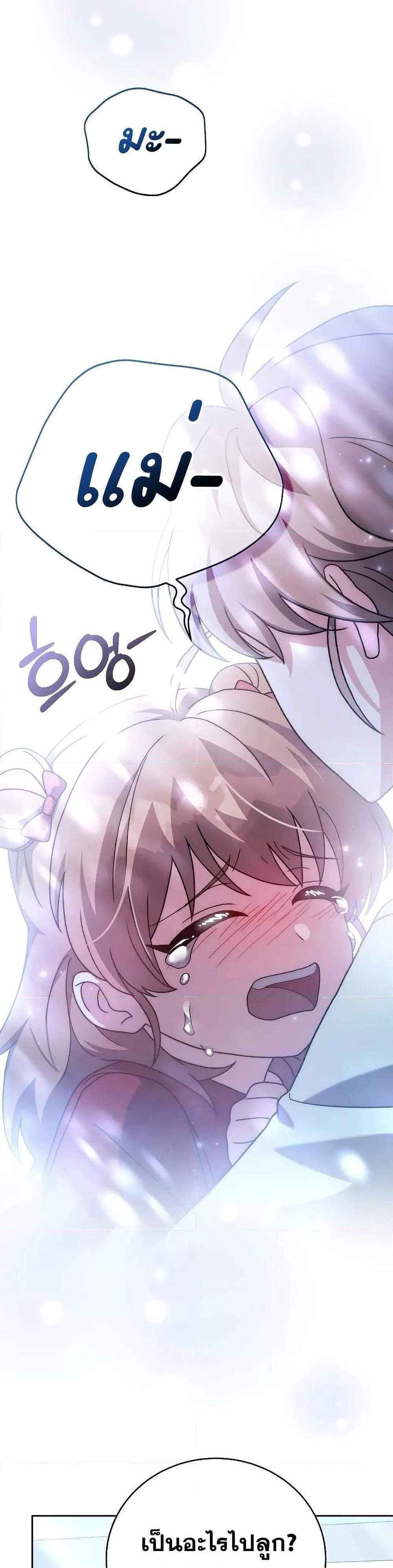The Novel’s Extra (Remake) แปลไทย