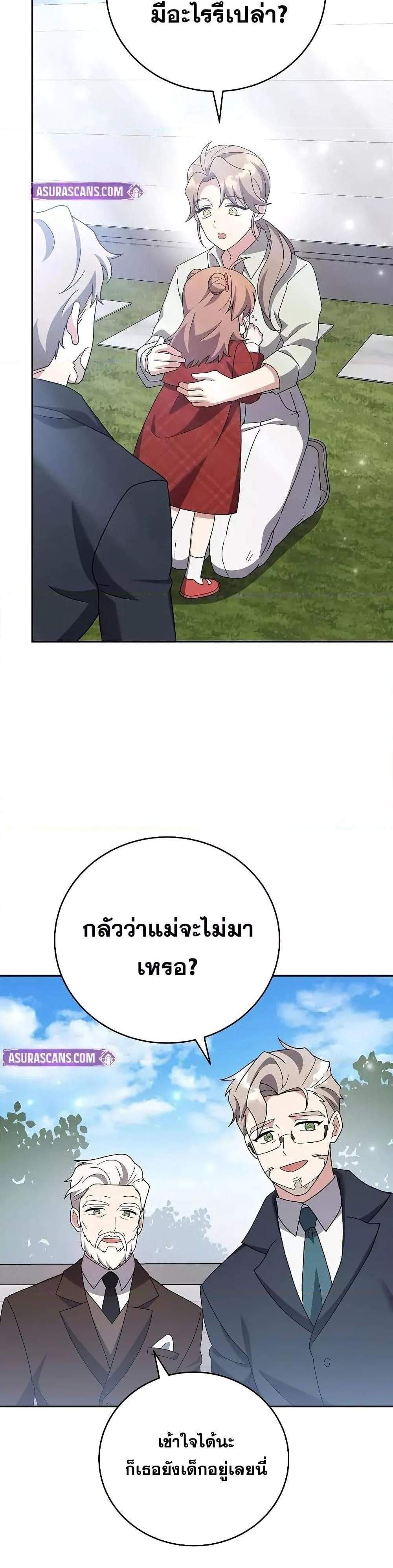 The Novel’s Extra (Remake) แปลไทย