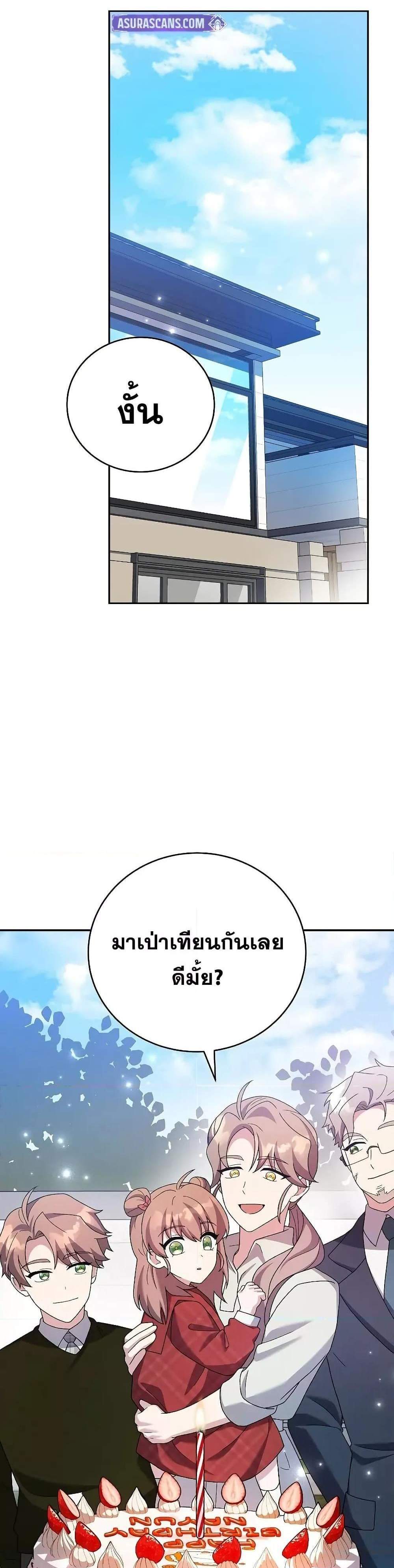 The Novel’s Extra (Remake) แปลไทย