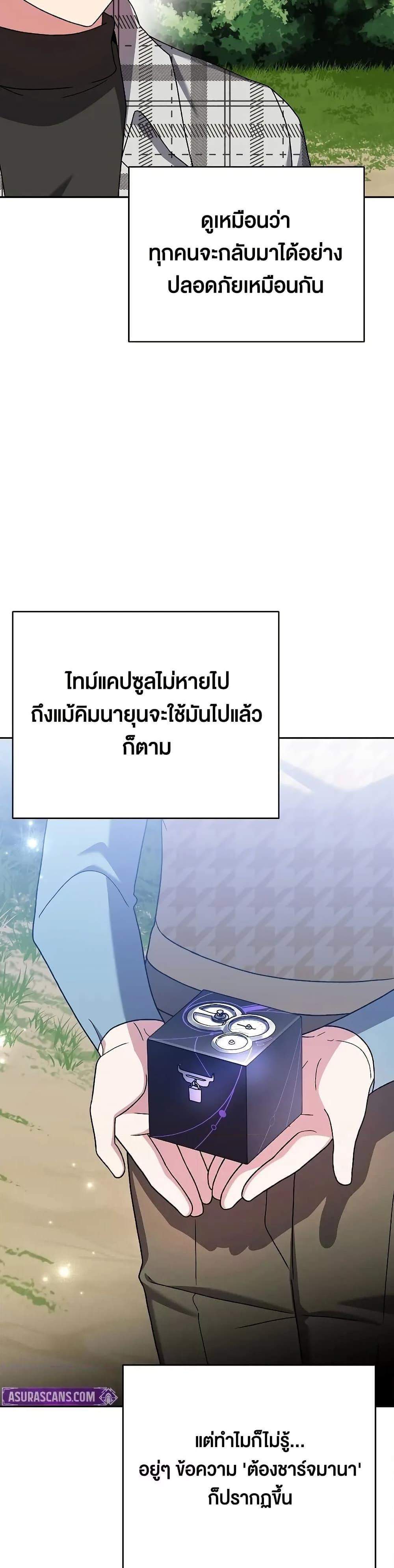 The Novel’s Extra (Remake) แปลไทย