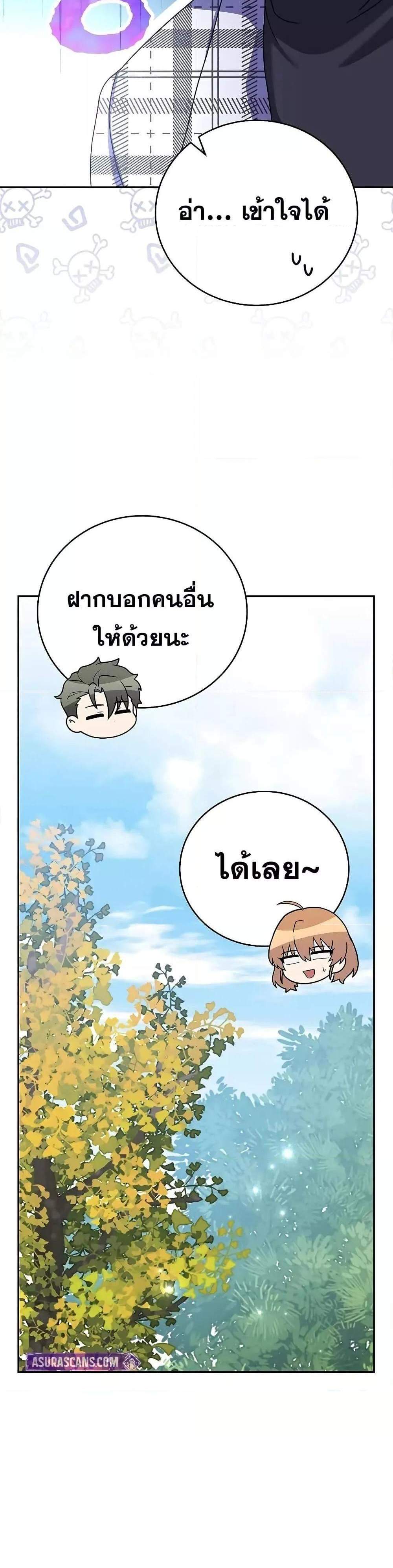The Novel’s Extra (Remake) แปลไทย