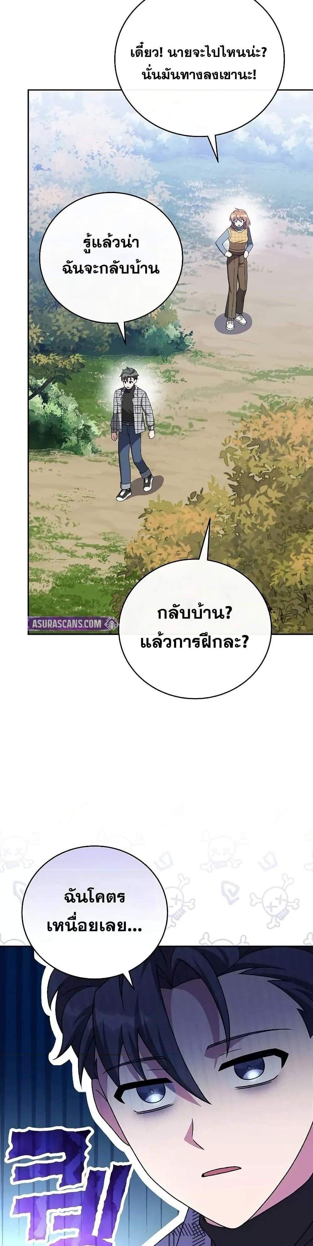 The Novel’s Extra (Remake) แปลไทย
