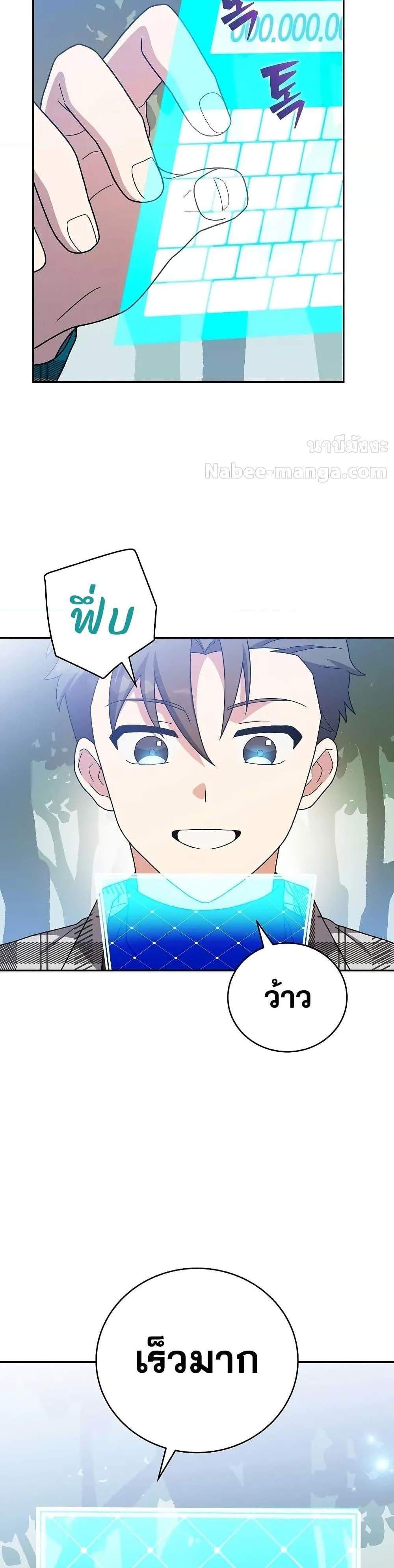 The Novel’s Extra (Remake) แปลไทย