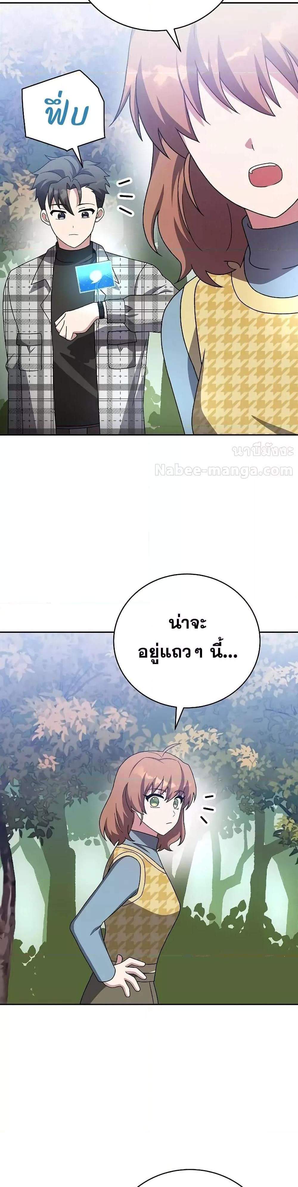 The Novel’s Extra (Remake) แปลไทย