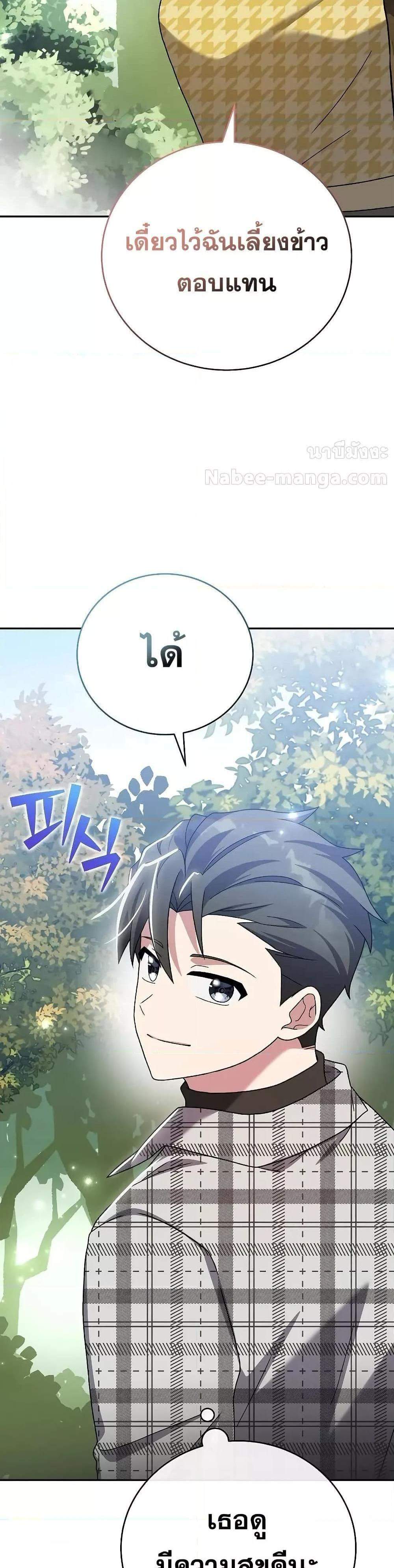 The Novel’s Extra (Remake) แปลไทย